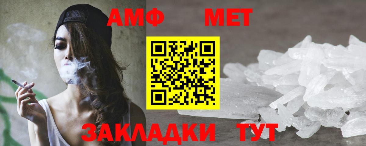 Amphetamine VHQ Миллерово