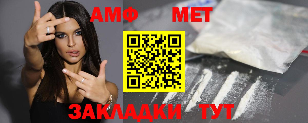 АМФЕТАМИН 97%  Вход с VPN  Амфетамин  Миллерово 