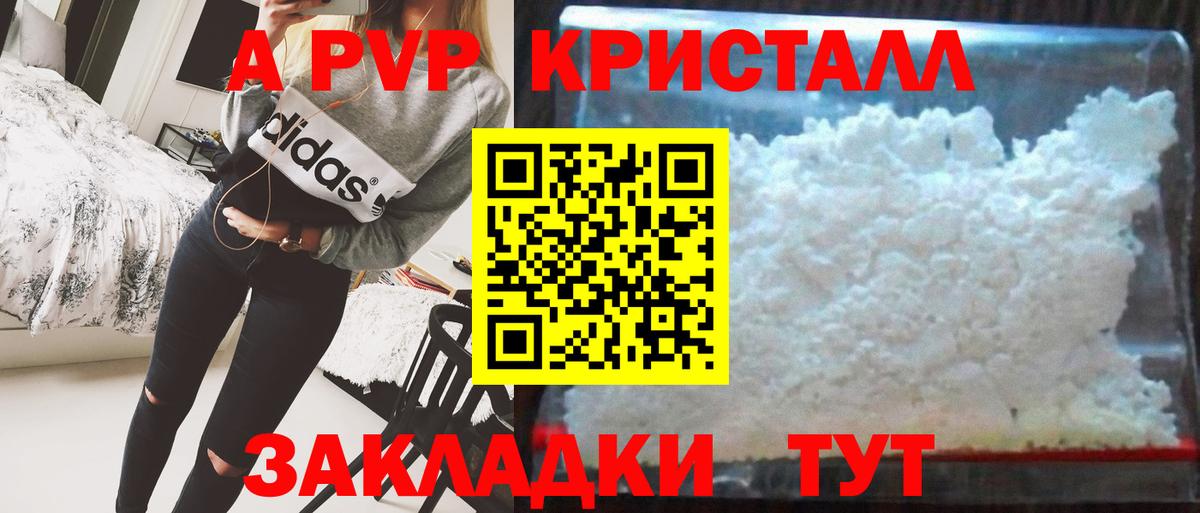 Alfa_PVP Crystall  Alpha PVP  Вход с VPN  Миллерово  APVP СК 