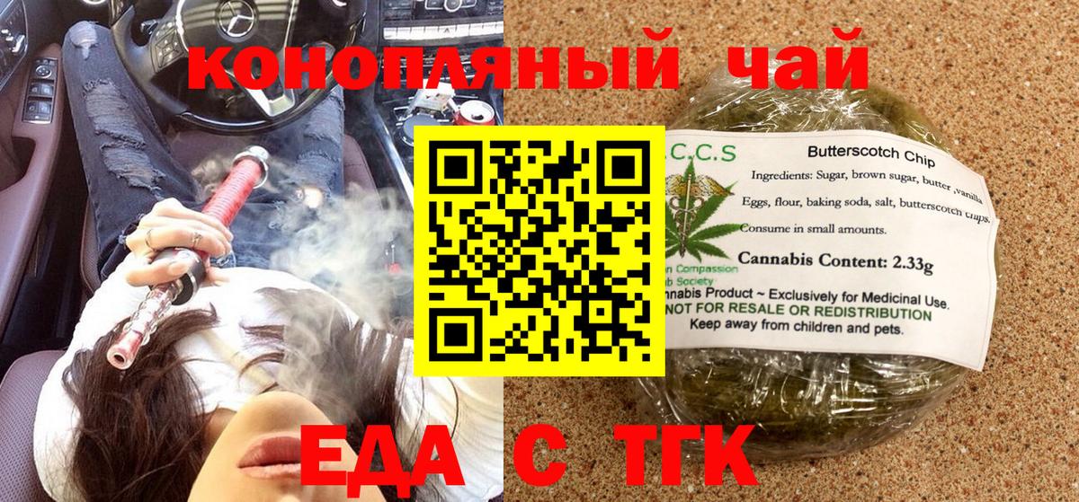 Canna-Cookies конопля  Вход с VPN  Миллерово 