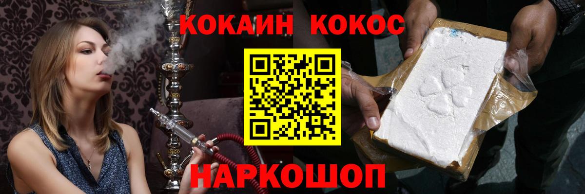 Cocaine Перу Миллерово