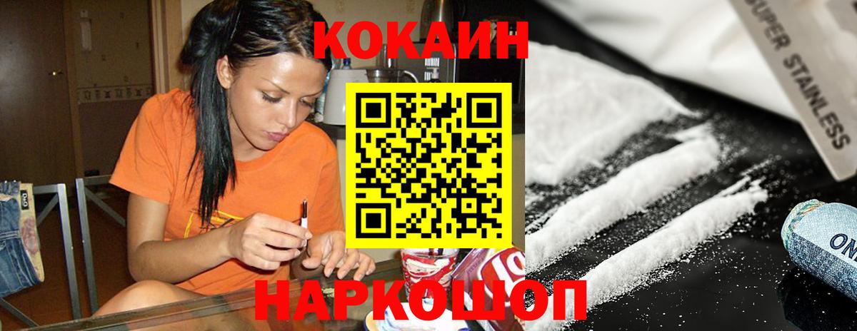 Cocaine Перу  Вход с VPN  Миллерово 