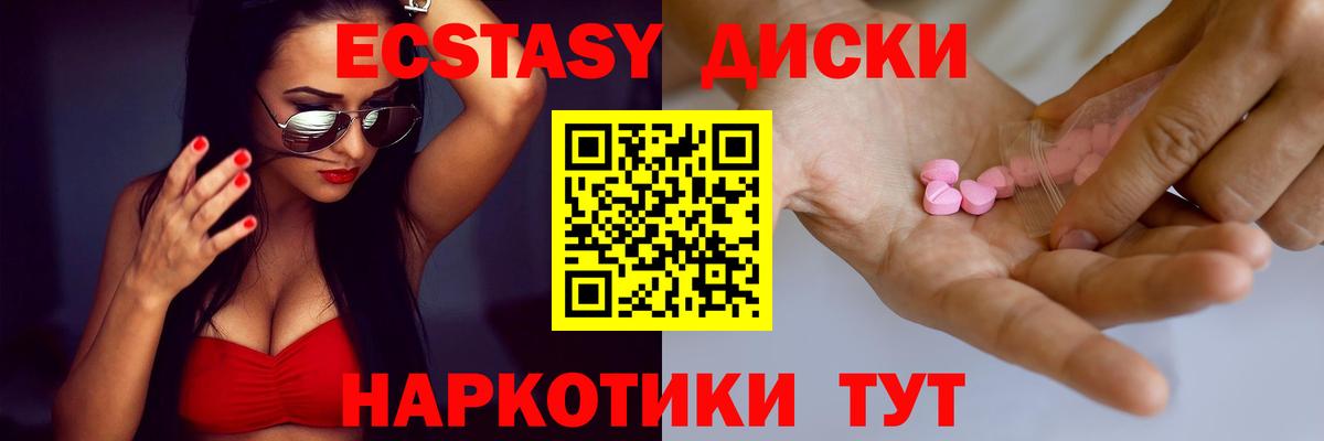 Миллерово  Ecstasy Punisher  ЭКСТАЗИ  ЭКСТАЗИ 280 MDMA  Вход с VPN 