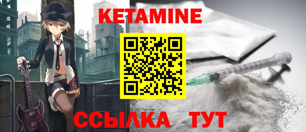 КЕТАМИН VHQ Миллерово