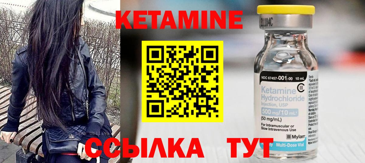 Кетамин ketamine  Кетамин VHQ  Миллерово  Вход с VPN 