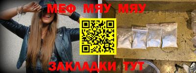 мяу мяу мука Чебоксары