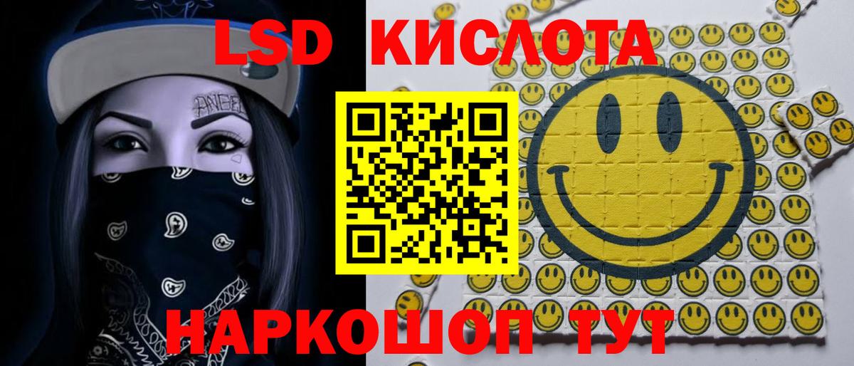 Лсд 25 экстази кислота Миллерово
