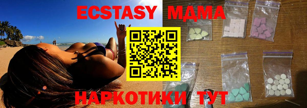 МДМА кристаллы  MDMA Molly  Миллерово  Вход с VPN 