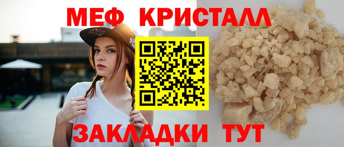 Мефедрон Миллерово