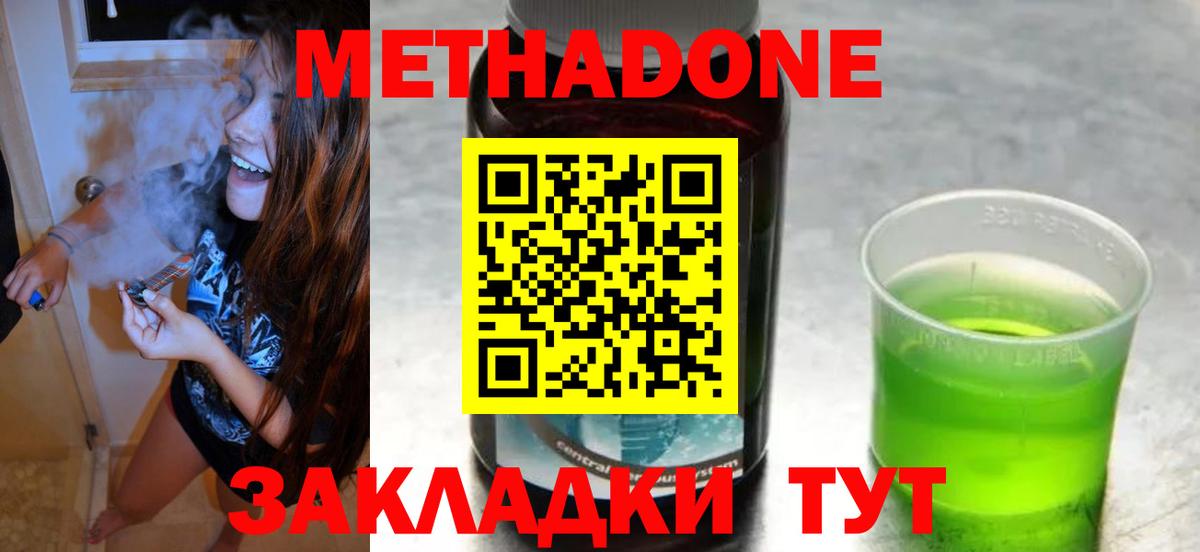 Миллерово  МЕГА ТОР  Вход с VPN  Метадон VHQ 