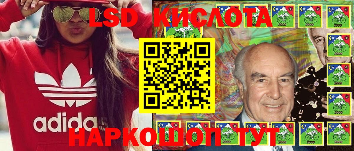 Наркотические марки 1,8мг Миллерово