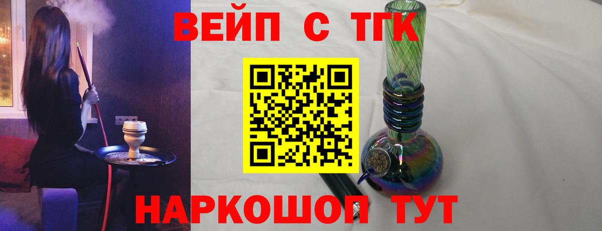 Дистиллят ТГК жижа  Вход с VPN  ТГК гашишное масло  Миллерово 